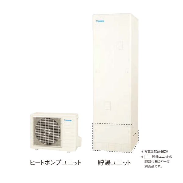 ダイキン EQA46ZV エコキュート 本体のみ 角型 Aシリーズ 一般地仕様 給湯専用らくタイプ パワフル高圧 460L ♪｜まいどＤＩＹ