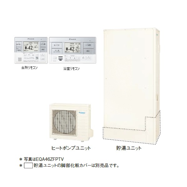 ダイキン 『EQA46ZFPTV+スタイリッシュリモコン』 おひさまエコキュート 薄型 一般地仕様 フルオートタイプ パワフル高圧 460L ♪|まいどDIY