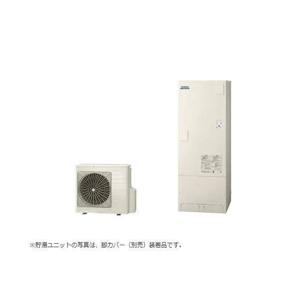 日立 [BHP-FW37XD+インターホンリモコン+脚カバー] エコキュート フルオート 標準タンク 一般地仕様 370L ♪