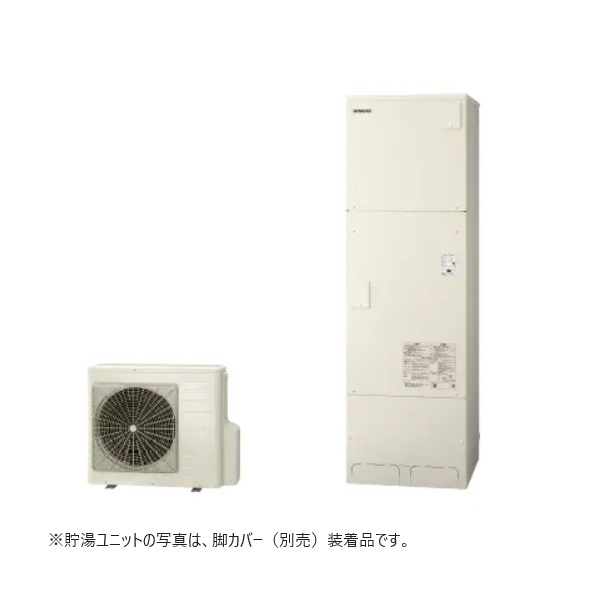 日立 [BHP-FN46XU+無線LANアダプター付属リモコン+脚カバー] エコキュート フルオート 標準タンク 一般地仕様 460L ♪