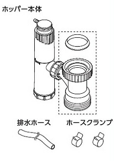 湯ぽっと部材 TOTO　RHE22H-50N　キッチン用開放式排水ホッパー 先止め式電気温水器用 湯ぽっと別売品[■]