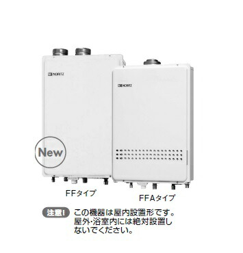 給湯器 ノーリツ NORITZ GT-1651(S)AWX-FFA 新古品 ノーリツ GT-1651SAWX-FFA-2 BL 品コード：0142BNA 給湯器 屋内