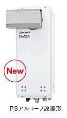 ガスふろ給湯器 ノーリツ　GT-C2063AWX-L BL　リモコン別売 フルオート スリム PSアルコーブ設置形 [♪]｜まいどＤＩＹ