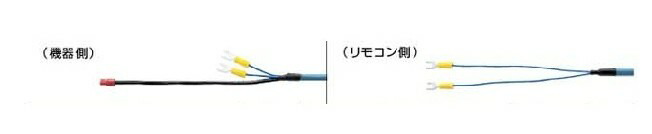 給湯器 部材 ノーリツ　【メーンリモコンコード50 AAGシールド 0708212】　メーンリモコンコードAAGシールド(2心) 長さ50ｍ