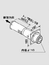 給湯器 部材 ノーリツ　【FF-15トップ φ110 2重管 600型 0794106】　給排気トップ