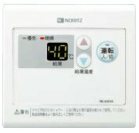 石油ふろ給湯器 ノーリツ 部材　【サブリモコンRC-8001A〈非防水形〉 0702956】　追加リモコン