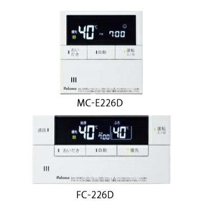 ガスふろ給湯器部材 パロマ　MFC-E226D　マルチセット ボイス&インターホンリモコン FELIMO Delax