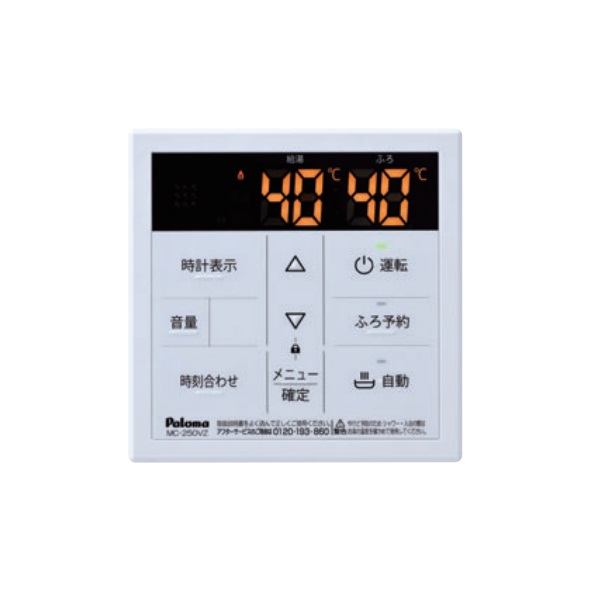 楽天市場】パロマ MC-250VZ 給湯器部材 高温水供給タイプ専用リモコン