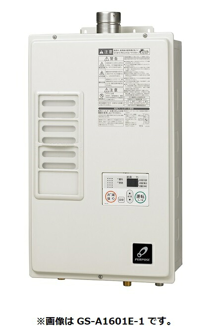 パーパス　GS-A2001E-1　給湯器 ガス給湯器 20号 給湯専用 屋内壁掛形 リモコン本体組込(MC-201) [♪◎]｜まいどＤＩＹ