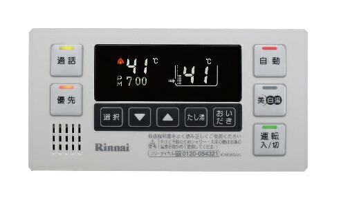 給湯器リモコン リンナイ　BC-MB100VC(A)-C　浴室リモコン [≦]