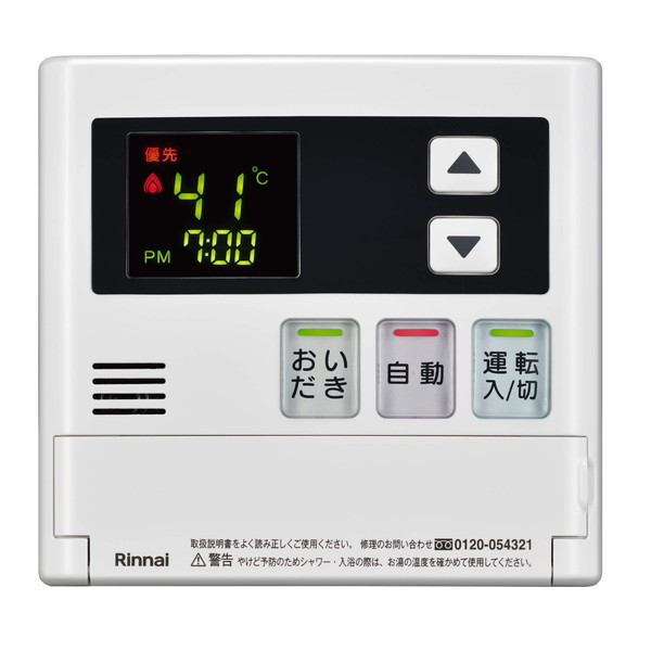 リンナイ給湯器 台所浴室リモコン中古美品MSCW１７２ 楽天市場】[MC-127V(A)] リンナイ 給湯器リモコン 台所リモコン