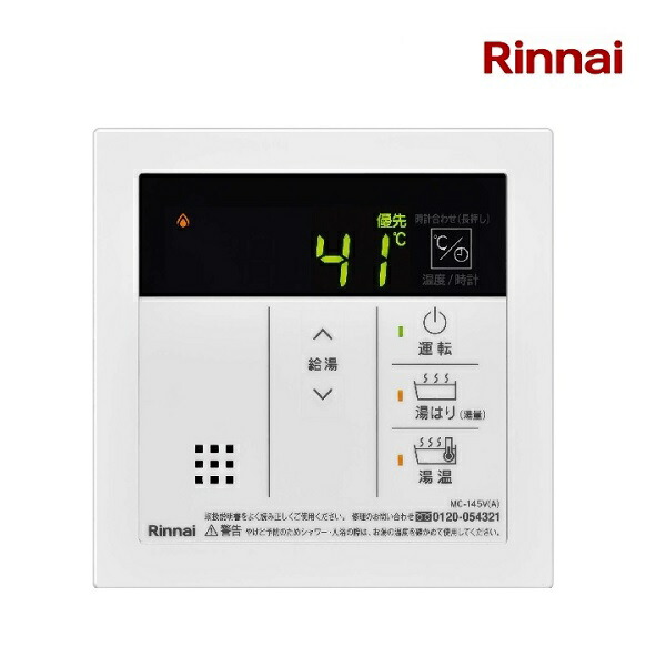 楽天市場】リンナイ 【RUX-SA1616T(A)-E 都市ガス用】 ガス給湯専用機