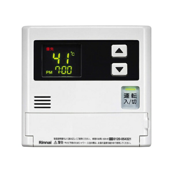 リンナイ リモコンセット 楽天市場】リンナイ 増設リモコン（リモコン）【SC-120(A)】 : 住まeる