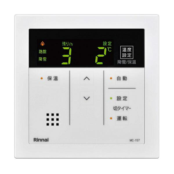 リンナイ 【MC-157 26-0962】 台所リモコン 業務用ガス給湯器 部材｜まいどＤＩＹ