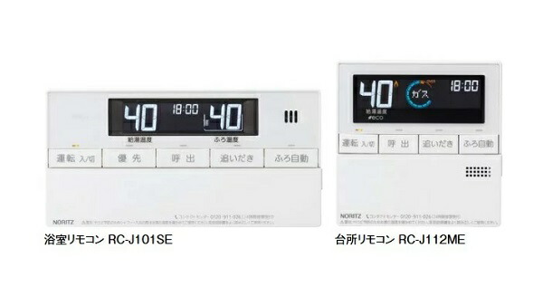 ガスふろ給湯器 ノーリツ　RC-J112E　マルチセット （0708473) 標準タイプリモコン インターホンなし