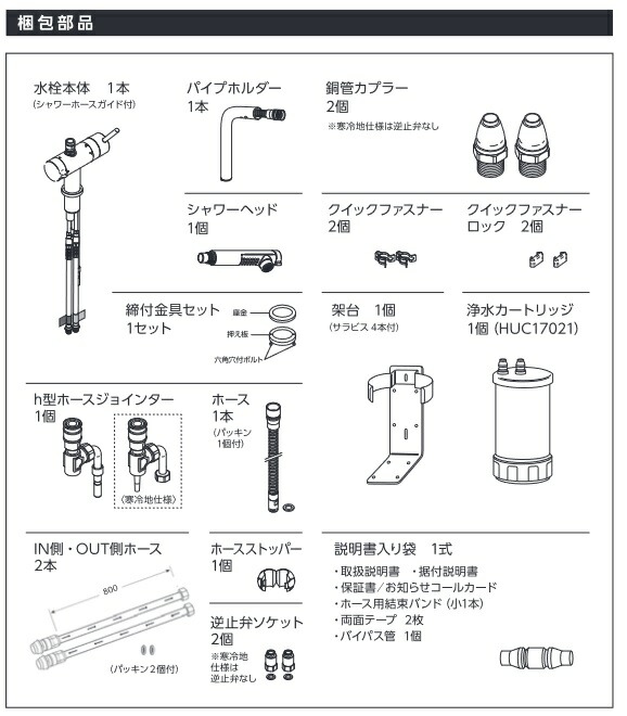 市場 最安値挑戦中 最大25倍 クリンスイ F924EHU アンダーシンク複合水栓 三菱ケミカル