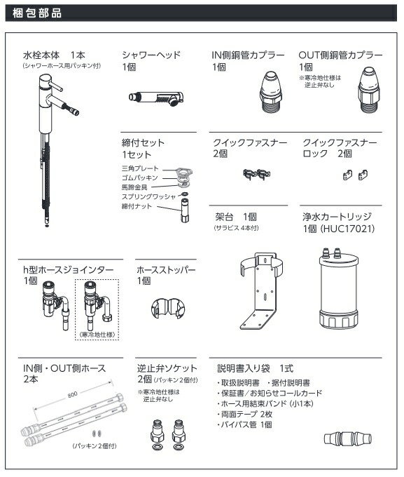 三菱ケミカル・クリンスイ F904HU アンダーシンク複合水栓 ビルトイン 