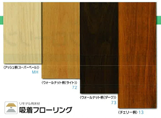 大建工業 YX169 リモデル用床材吸着フローリング 12枚入り&times;1箱｜まいどＤＩＹ