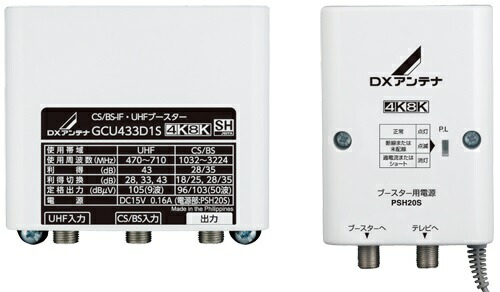 楽天市場】サン電子 CBU-K33DS CS・BS・UHFブースタ(33dB型) 新