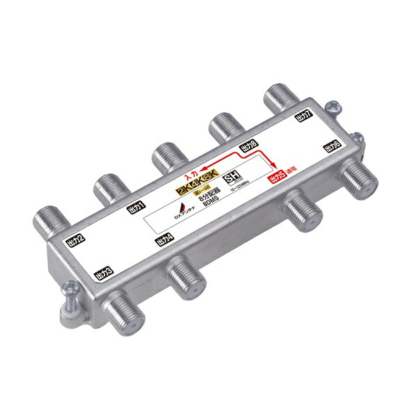 DXアンテナ　8DMS　分配器 8分配器 (2K･4K･8K対応) [&pound;]｜まいどＤＩＹ