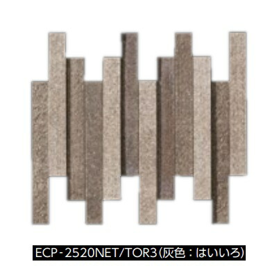 LIXIL 【ECP-2520TN/TOR3(灰色：はいいろ) 4シート/ケース】 25×202角片面小端仕上げ(短辺)ネット張り 陶連子(とうれんじ) エコカラットプラス[♪追加送料あり]