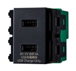 電設資材 パナソニック　WN1476MB　SO-STYLE 埋込 充電用 USBコンセント 2ポート 3A マットブラック