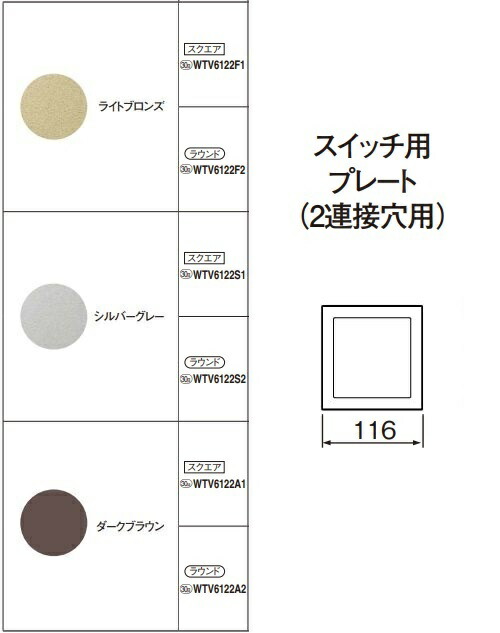 WTV6122A1