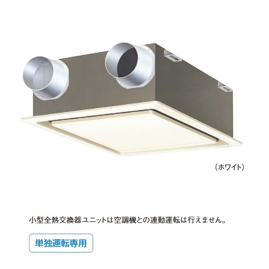 楽天市場】○Λダイキン 換気扇【VEC125BS】小型全熱交換器ユニット