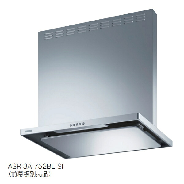 富士工業/FUJIOH ASR-3A-752RBL BK 換気扇 台所 レンジフード 間口 750mm 排気方向右側 ブラック (前幕板別売品) ※受注生産品 ♪§