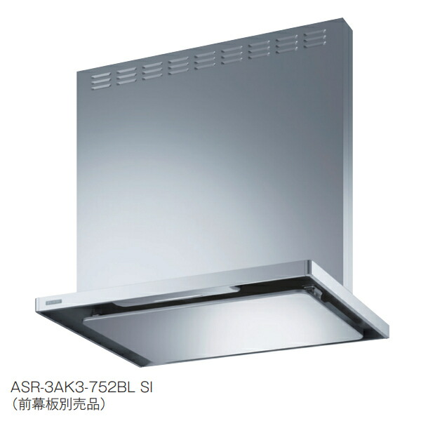 富士工業/FUJIOH ASR-3AK3-752RBL SI 換気扇 台所 レンジフード 間口 750mm 排気方向右側 シルバーメタリック (前幕板別売品) ※受注生産品 ♪§