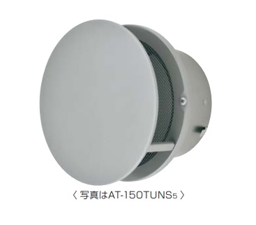 メルコエアテック　AT-175TUNS5　丸形防風板付ベントキャップ 網 適用パイプφ175 [$$]