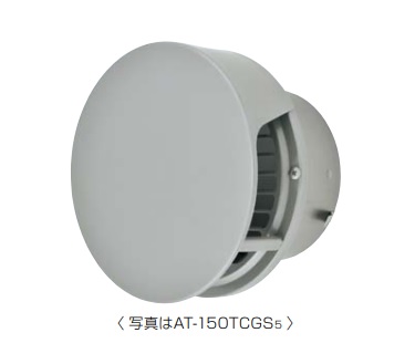 メルコエアテック　AT-150TCGS5　丸形防風板付ベントキャップ(覆い付) 横ギャラリ 適用パイプφ150 [$$]