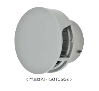 メルコエアテック　AT-125TCNS5　丸形防風板付ベントキャップ(覆い付) 網 適用パイプφ125 [$$]