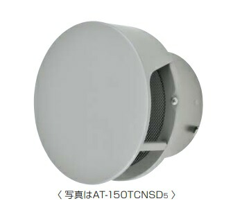 メルコエアテック　AT-175TCNSD5　丸形防風板付ベントキャップ(覆い付) 防火ダンパー付 網 適用パイプφ175 [$$]