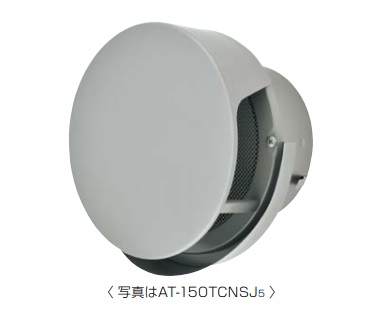 メルコエアテック　AT-175TCNSJ5　丸形防風板付ベントキャップ(覆い付・ワイド水切タイプ) 網 適用パイプφ175 [$$]