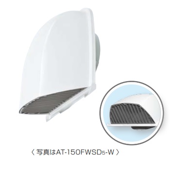 メルコエアテック　AT-150FWSD5-W　深形フード(ワイド水切タイプ) ホワイト 防火ダンパー付 縦ギャラリ・網 適用パイプφ150 [$$]