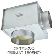 メルコエアテック　AT-100SNC　防音形軒天チャンバーボックス 天井埋込・不燃・耐湿 適用パイプφ100 受注生産品 [$$§]