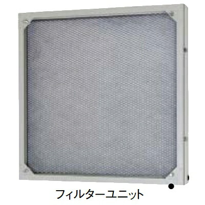 三菱有圧換気扇用フィルターユニットFU-30 PSF-C 鋼板製 楽天市場】三菱 FU-30PSF-C 有圧換気扇用フィルターユニット 鋼板製
