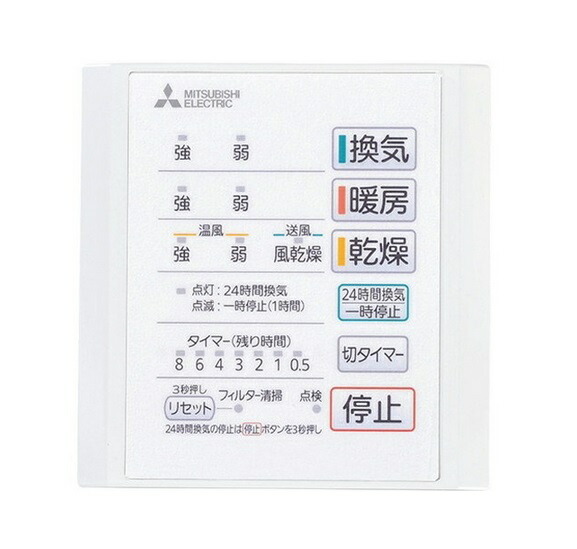 MITSUBISHI ELECTRIC V-141BZ5 暖房・換気システム 三菱（MITSUBISHI） 『在庫あり』 V-141BZ5 バス乾燥暖房換気システム