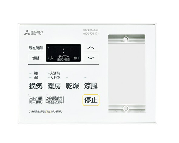 楽天市場】三菱 V-143BZ5 バス乾燥暖房換気システム 24時間換気機能付 