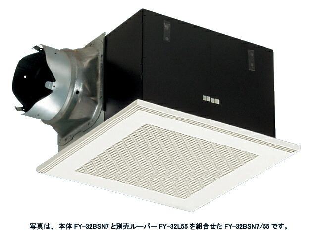 パナソニック　FY-32BSN7　換気扇 天井埋込形換気扇 トイレ 洗面所 居室 事務所 店舗等 用 消音形 消音材組込 鋼板製本体 ルーバー別売タイプ [◇]｜まいどＤＩＹ