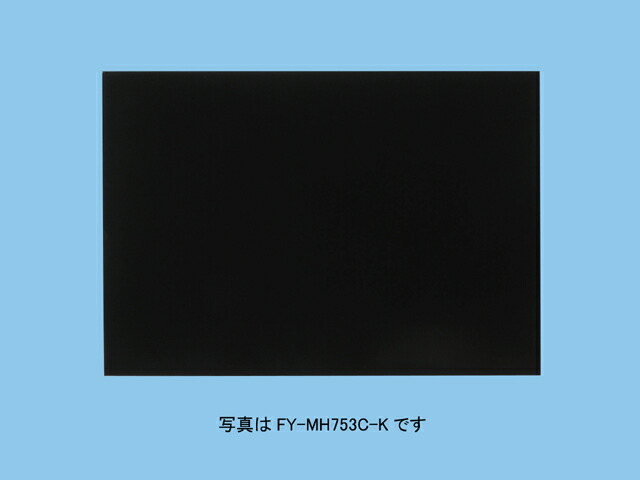 新しいコレクション PANASONIC FY-MYC56D-K ブラック 横幕板 レンジフード部材 高さ565mm