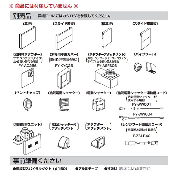 パナソニック FY-6HZC5-K 換気扇 レンジフード 60cm幅 スマート