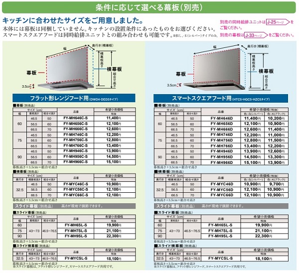 100％本物 パナソニック FY-6HGC5-K 換気扇 レンジフード スマートスクエアフード 60cm幅 シロッコファン タクトスイッチ ブラック  FY-6HGC4-Kの後継品 qdtek.vn