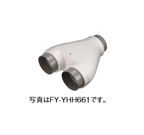 パナソニック　FY-YHH661　換気扇 分岐Y管 室内部材 [◇]｜まいどＤＩＹ
