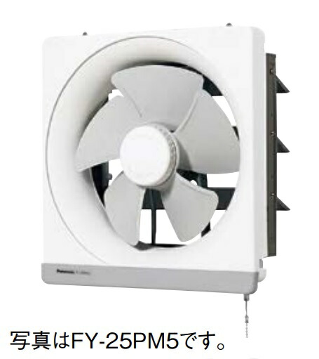 パナソニック　FY-20PM5　換気扇 一般換気扇 台所用 羽根径 20cm 金属製 排気・強-弱・引きひも連動式シャッター 連動式シャッター [◇]