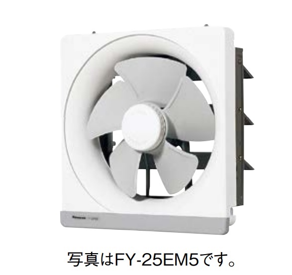 楽天市場】[在庫あり] パナソニック FY-25PM5 換気扇 一般換気扇 台所