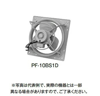 テラル　PF-8BS1D　換気扇 圧力扇 羽根径 20cm 標準形 PF型 排気形 単相100V 15w [♪◇] 23,641円