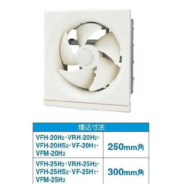 SALE／101%OFF】 東芝 一般換気扇 VFM-25H2 スタンダードタイプ 電気式