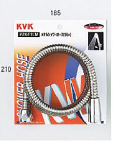 KVK ZKF2M-200 メタルシャワーホース2m(パック無)